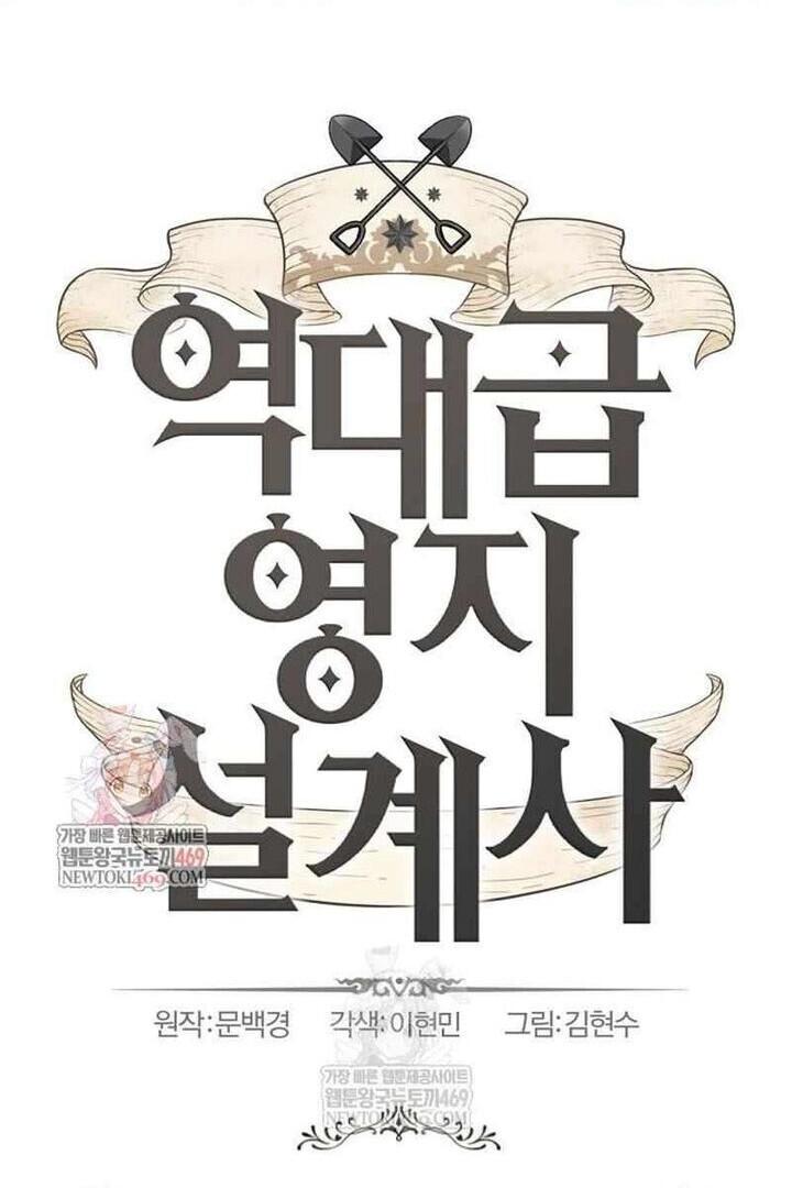 The Greatest Estate Developer, Chapter 217 image 02